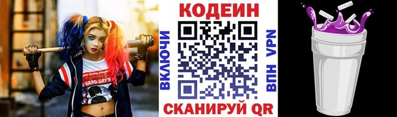 Codein напиток Lean (лин) что такое Лермонтов
