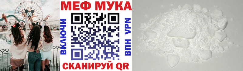 Меф мяу мяу мука Лермонтов